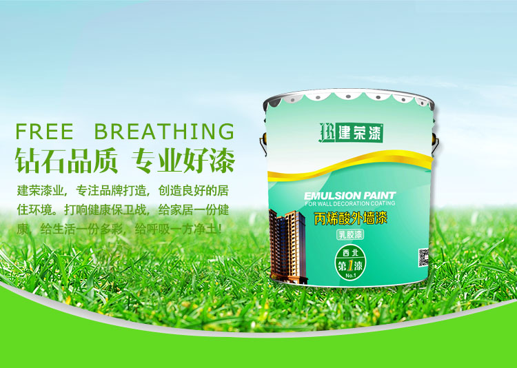 内墙乳胶漆什么时候施工最好 渭南丙烯酸外墙乳胶漆多少钱