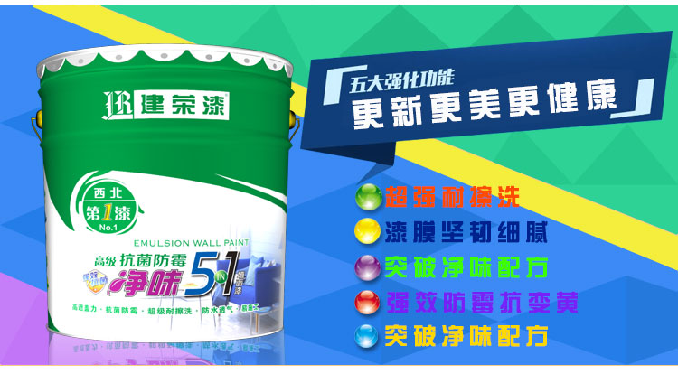 那种内墙乳胶漆比较好 西安防霉超白内墙乳胶漆一桶多少钱