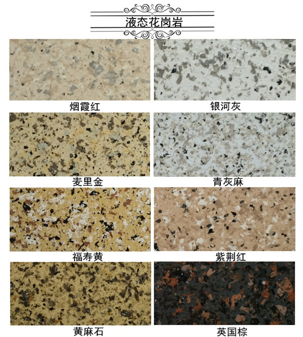 兰州外墙花岗岩