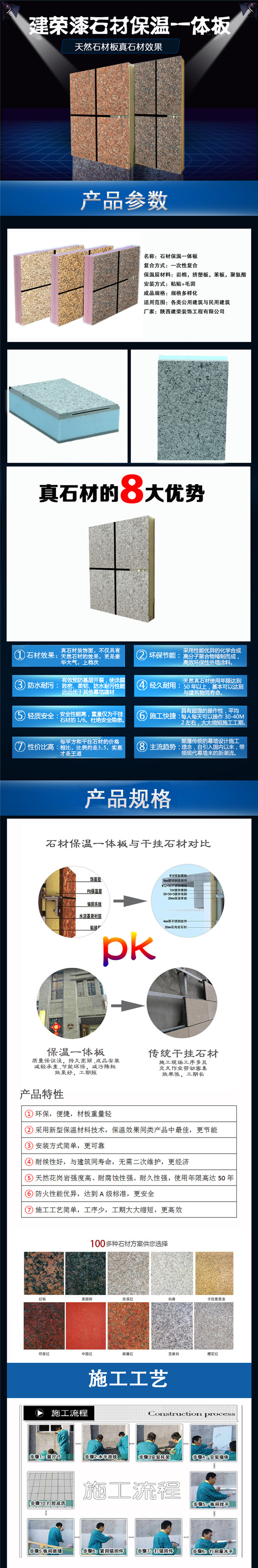 西安超薄石材一体