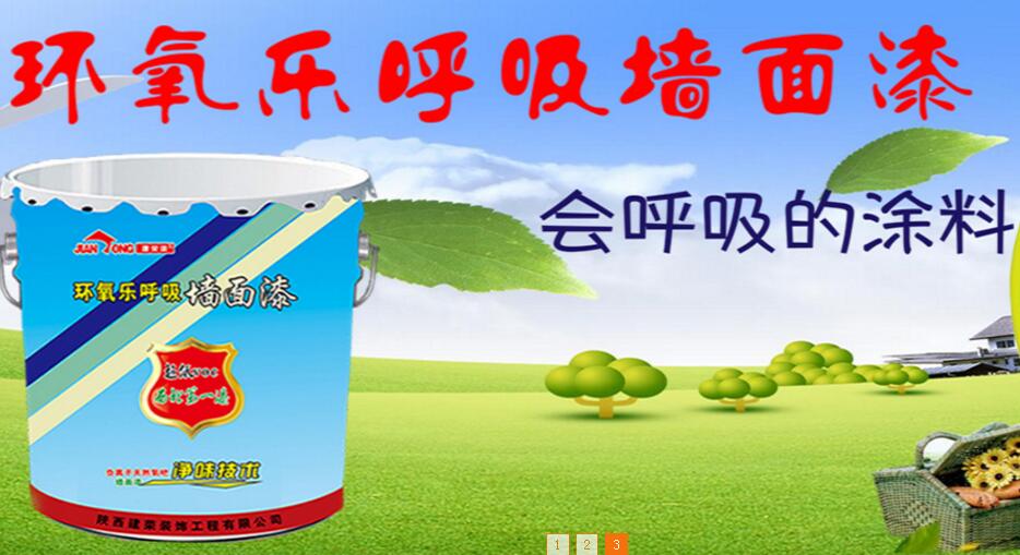 绿色环保涂料厂家