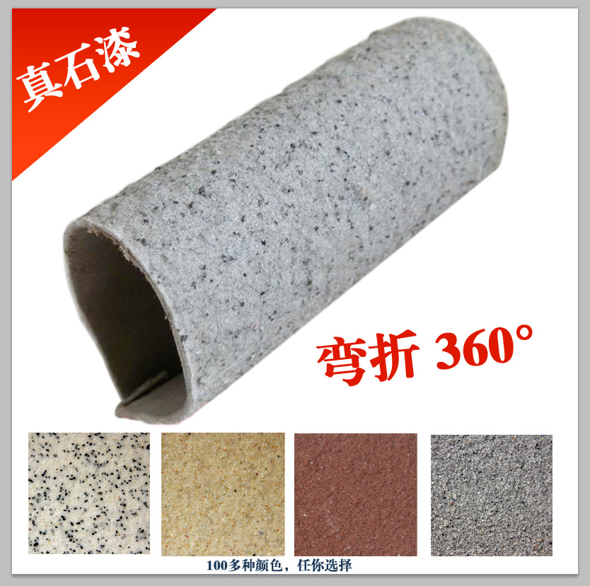 渭南真石漆价格 渭南真石漆厂家