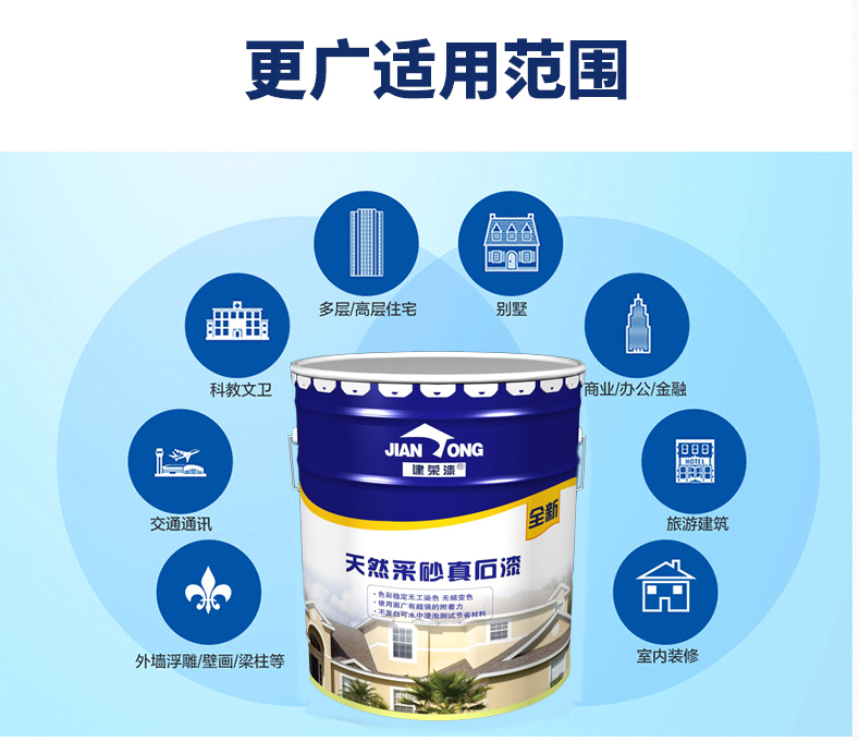 秋冬季真石漆施工注意事项!